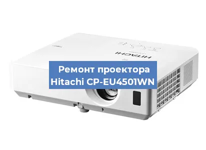 Ремонт проектора Hitachi CP-EU4501WN в Краснодаре